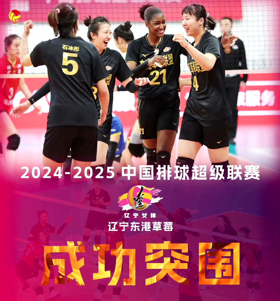 中国女排回归首秀大放异彩，国米主场球迷高呼名字