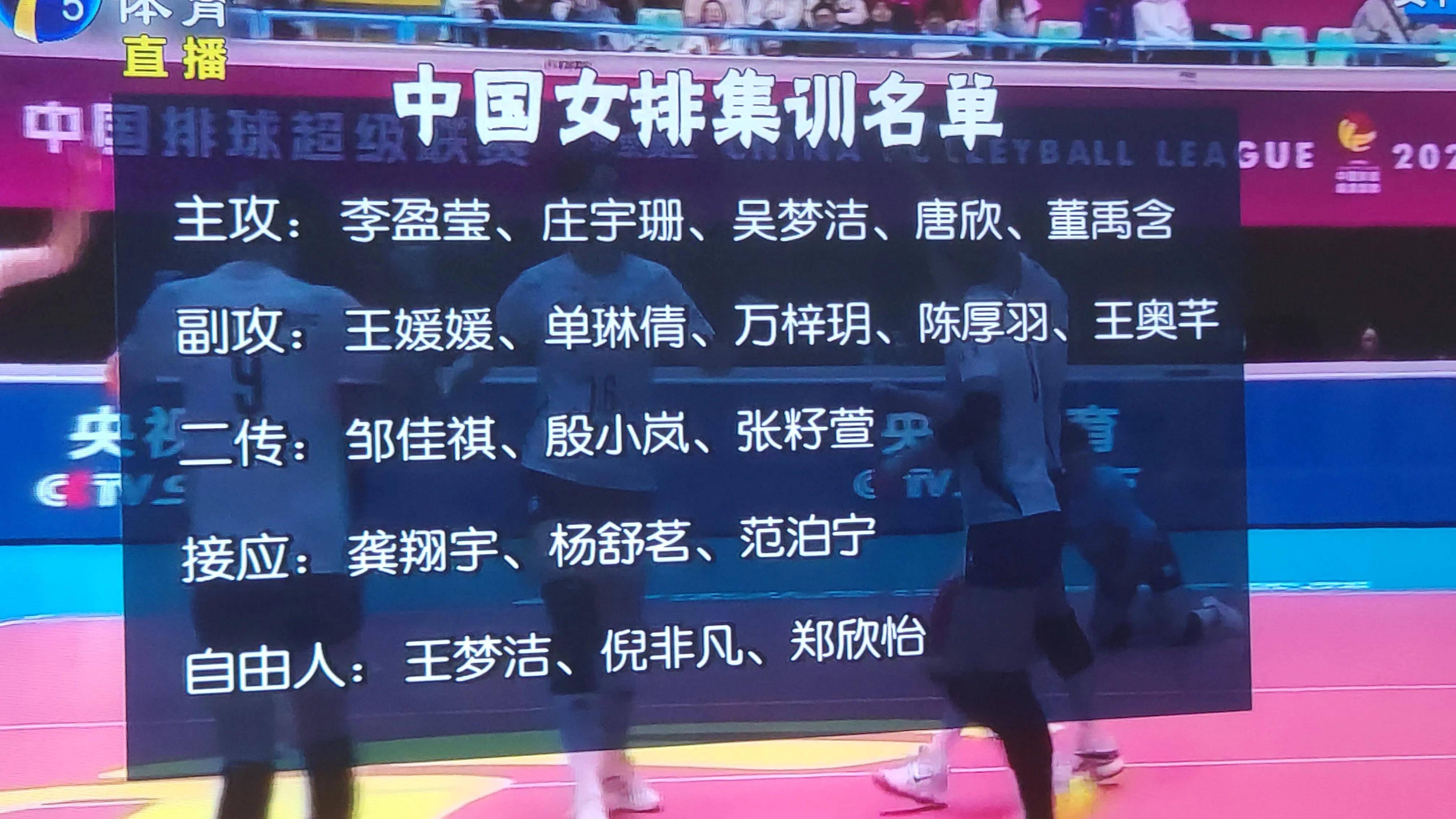 中国女排回归首秀大放异彩，国米主场球迷高呼名字